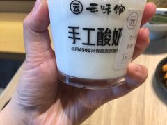-云味馆·云南菜·云南米线(景田店)