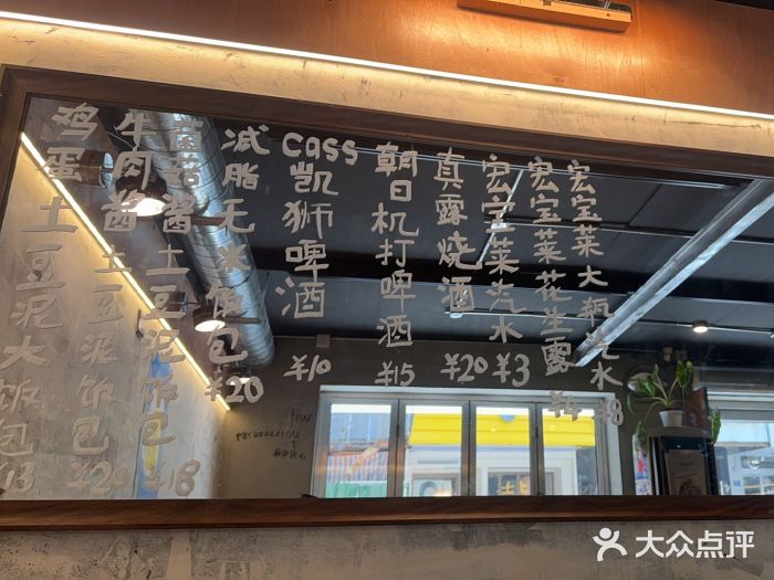 O记东北砂锅麻辣烫图片
