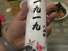 -首钢一九一九大酒楼(石景山店)