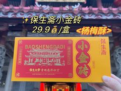 -青礁慈济宫