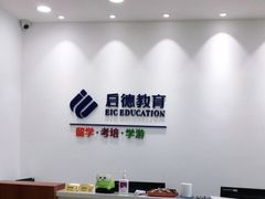 -启德考培雅思托福留学(香洲校区)