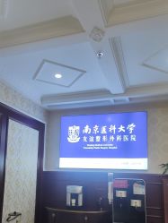 -南京医科大学友谊整形外科医院
