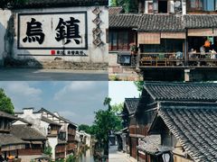 -乌镇景区