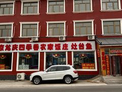 -北京龙庆四季香农家饭庄·灶台鱼·碳烤虹鳟鱼(龙庆峡店)