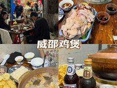 -威邵鸡煲(西华路总店)