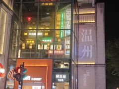 -锦泓老字号猪脏粉(东联大厦店)