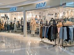 -鲁邦国际风情街(麦世达韩国精品百货店)