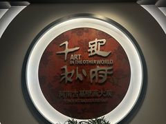 -洛阳古墓博物馆