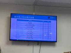 -美可普口腔医院(东街分店)