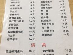 菜单-黑皮酸菜鱼(绣花巷店)
