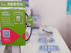 -中国移动(威宁路营业厅)