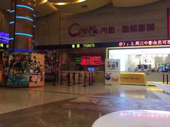 -中影国际影城(建军路金鹰购物中心店)