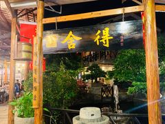 -猪肉婆私房菜(容桂总店)