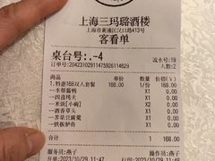 -三玛璐酒楼(汉口路店)