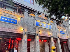 -龙抄手(春熙路总店)