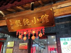 -刘鸿盛(罍街店)