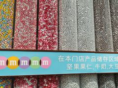 -m豆巧克力世界(上海世茂广场店)