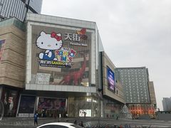 -首开·龙湖成都西宸天街