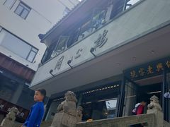 -同心楼(解放北路店)