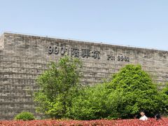 -秦始皇帝陵博物院-丽山园