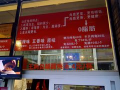 -王妈手撕烤兔