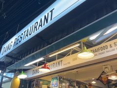-Dang restaurant (patong phuket)