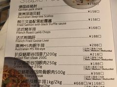 菜单-Future&Kitchen