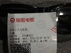 -新影联东环影城