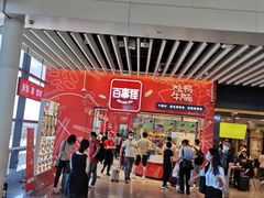 -百事佳烧鸭牛腩(上海虹桥站店)