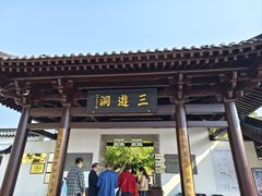 -三游洞