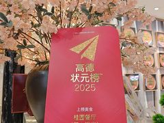 -桂园餐厅(五大道店)