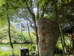 -八卦田遗址公园