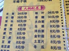 菜单-老金烤羊腿·30年老店(密云一支路总店)
