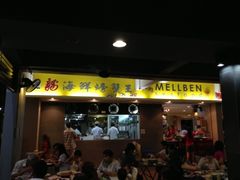 iphone_upload_pic-龙海鲜螃蟹王(宏茂桥店)