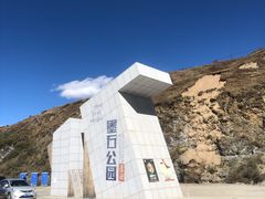 门面-墨石公园景区