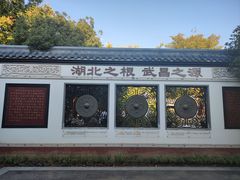 -武汉园博园(武汉自然博物馆)