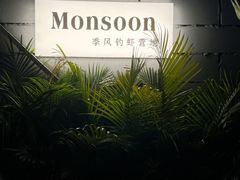 -DGE季风钓虾营地·团建·聚会