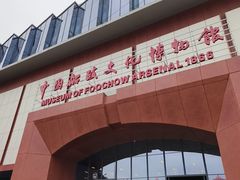 -中国船政文化博物馆