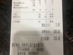 -椿记烧鹅(建干路店)