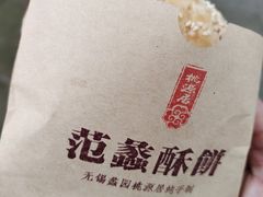 -桃源居(蠡园店)