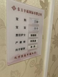 -东方幸福国际母婴月子会所(沙湾公园店)