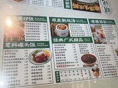 -西关明记肠粉(荔枝湾店)