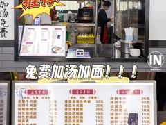 -耙豌豆重庆小面
