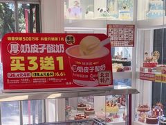 -味多美蛋糕(新和平里店)