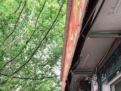 -秦镇史玉林凉皮(翡丽城店)