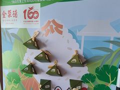 -全聚德烤鸭店(马家堡店)