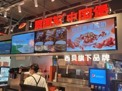 -贾国龙中国堡(上地华联店)