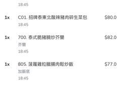 -农民泰国菜
