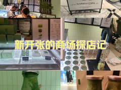 -鹤茶野所(上海首店)