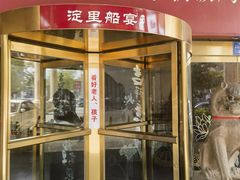 -淀里船宴(裕华东路店)